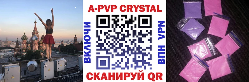 цена наркотик  Цивильск  Alpha-PVP мука 