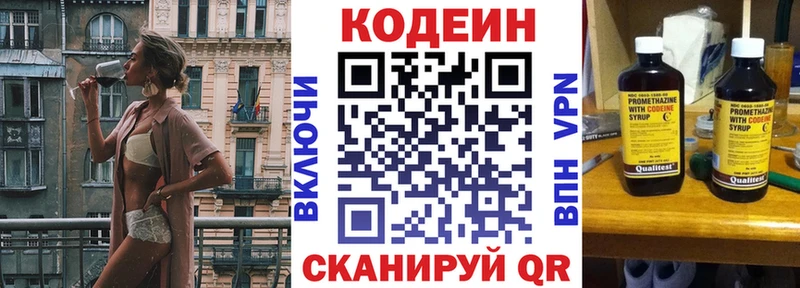 OMG онион  где купить наркоту  Цивильск  Кодеиновый сироп Lean Purple Drank 