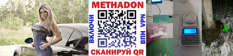 МЕТАДОН VHQ  Цивильск 